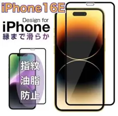 驚きの透過率！最高硬度9Hでキズ・飛散防止で安心iPhone16E⭐︎丁寧発送