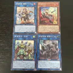 72 遊戯王 鉄獣戦線キットトライブリゲード塊撃のベアブルム ルガル 双龍計4枚