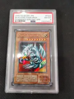 【 鑑定品 PSA10 】 極美品　世界88枚 ブルーアイズ・トゥーン・ドラゴン PSA10 ブルーアイズトゥーンドラゴン シークレットレア PS-00