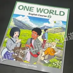令和7年　ONE WORLD　ワンワールド　2年　新品　英語　教科書
