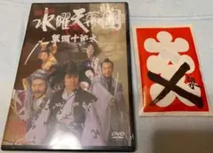 水曜どうでしょう 水曜天幕團 蟹頭十郎太 DVD 大泉洋 チーム