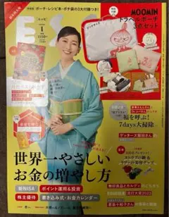 エッセ　雑誌のみ