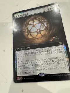MTG ピナクルの星檻 拡張アート版 Foil 久遠の終端 EOE
