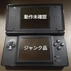 DSライト本体 ジェットブラック 動作未確認 ジャンク品