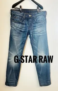 g-star raw デニム　3301