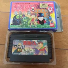 悪魔くん 魔界の罠 ファミコンソフト