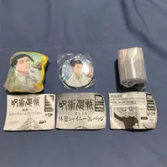 呪術廻戦　夏油傑　カプセルトイ　まとめ売り