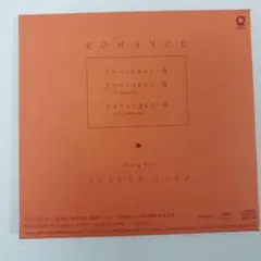 ★送無！新品！ロマンスをもう一度 葛谷葉子 Amazon.co.jp: CD 葛谷葉子 ロマンスをもう一度 (小田急