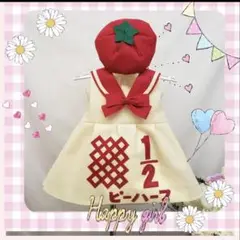 キューピーハーフバースデー　ワンピースセット