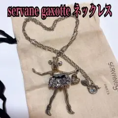 servane gaxotte セルヴァンギャゾット ネズミ ネックレス