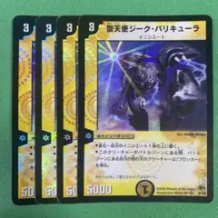 2025年最新】聖天使ジークバリキューラの人気アイテム - メルカリ