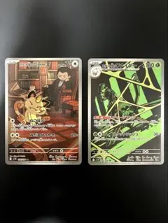 ポケモンカード　ロケット団のニャース、ワナイダーAR