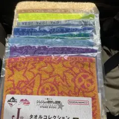ジョジョの奇妙な冒険 一番くじＪ賞タオルコレクション8種セット