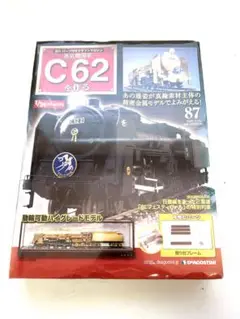 2025年最新】C62 デアゴスティーニの人気アイテム - メルカリ