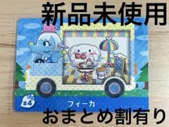 あつ森　とび森　どう森　どうぶつの森　amiiboカード　サンリオ　フィーカ