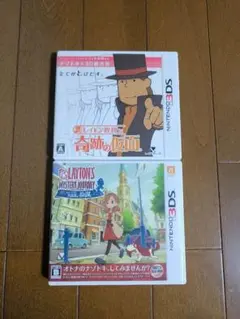 3ds レイトン教授　2本セット