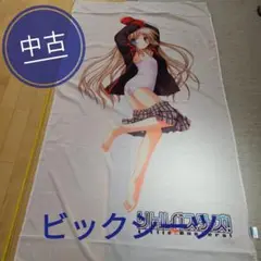 【中古】リトルバスターズ　シーツ
