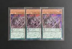 エニアクラフト アスタピクシア シークレット 3枚セット