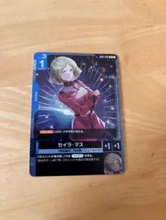 セイラ・マス パイロットカード レベル3 ショップバトル