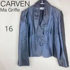 【CARVEN カルヴェン】テーラードジャケット 総ラメ 16号