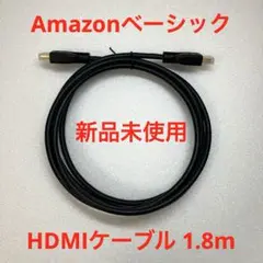 【新品】★Amazon★1.8m HDMIケーブル★4K ARC対応★両端Aオス