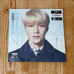 SHINee 君のせいで FC限定盤 TAEMIN ver. 新品未開封