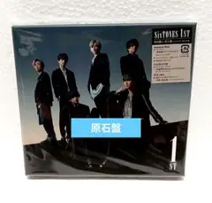SixTONES アルバム 1ST 初回盤A　 原石盤　CD+DVD　②