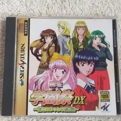 SS　麻雀学園祭 DX　 セガサターン
