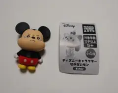 ディズニーキャラクター　なかないモン　そのに　ミッキーマウス