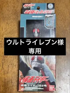 未開封仮面ライダーアクションフィギュア【EX 旧2号】
