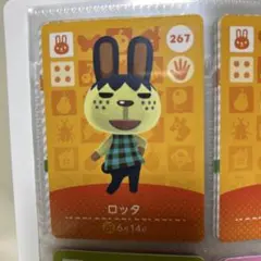 あつ森 ロッタ amiiboカード