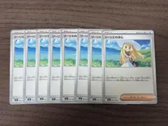 リーリエの決心 u 8枚セット