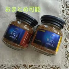 AGF ちょっと贅沢な珈琲店 クラシックブレンド スペシャルブレンド