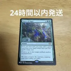 活性の力 force of vigor 英語版 mtg