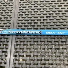 S-TRIXX VALMER BBX-02 プロギア エストリックス　1W