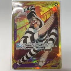 ワンピース　THE BEST vol.2ボン・クレー シークレットパラレル