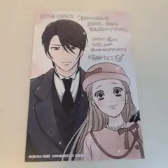 特典のみ★身代わり溺愛婚 1