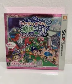 2025年最新】とんがりボウシと魔法の町 スペシャルパック - 3DS