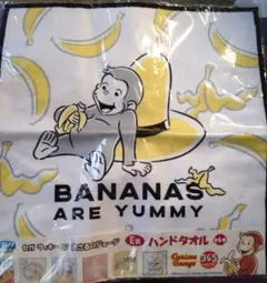 おさるのジョージ■ハンドタオル