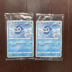 ポケモンカード　ポッチャマ プロモ 未開封　2枚セット