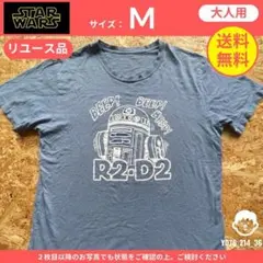 【 スターウォーズ 】（M）リユース品：Tシャツ R2-D2