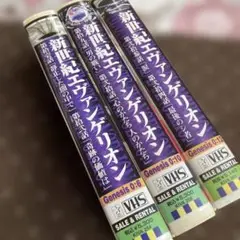エバンゲリオンビデオ