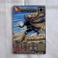 非売品 コロコロ 9月号付録 オレカバトル2 放浪のシャルル