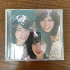 キャンディーズ ゴールデン☆ベスト CD2枚組