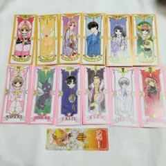 カードキャプターさくら　クロウカード CLAMP コミックス封入特典 全12枚