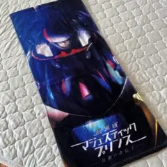 劇場版 マジェプリ フェイスタオル