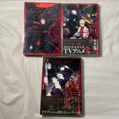 マーズレッド MARS RED 漫画 1〜3巻セット
