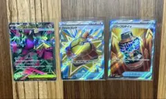 ポケカ　メガシンフォニア　メガブレイブ　SR 3枚まとめ売り