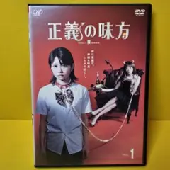 新品ケース交換済み　「正義の味方 DVD〈5枚組〉」