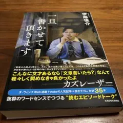 一旦書かせて頂きます